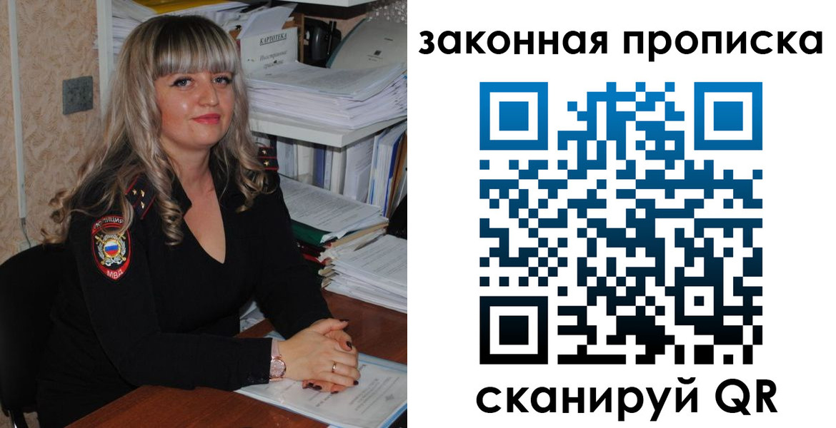прописка штамп в Зеленодольске