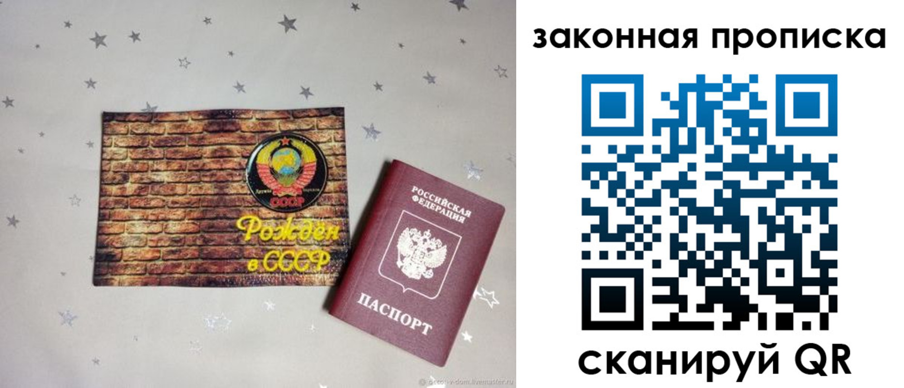 временная регистрация законно в Зеленодольске
