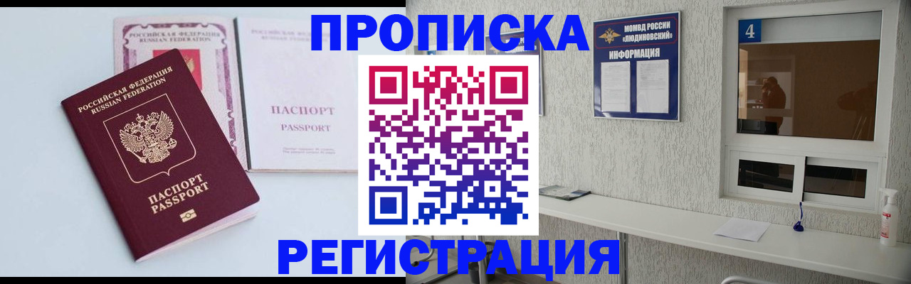 временная прописка в Зеленодольске