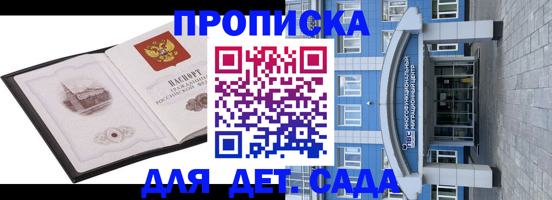 прописка поиск в Зеленодольске