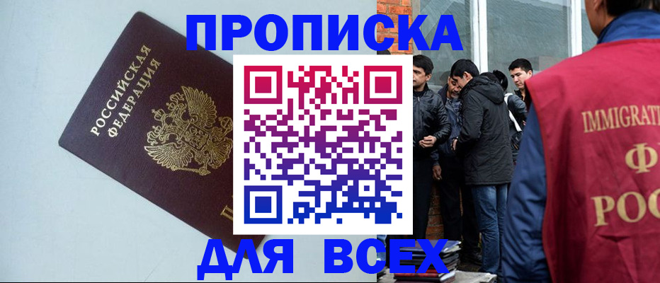 временная регистрация надежно в Зеленодольске
