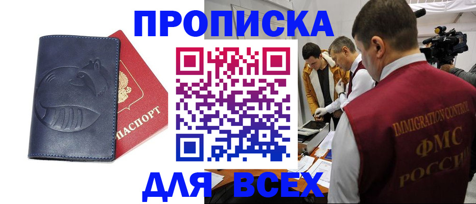 временная регистрация 2025 в Зеленодольске