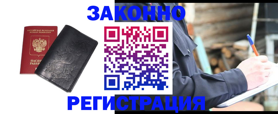 где прописаться в Зеленодольске