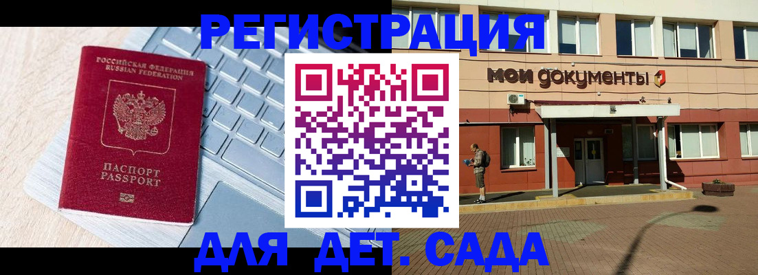 временная регистрация в квартире в Зеленодольске